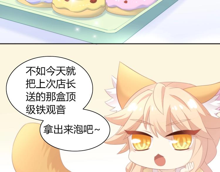 第118话 猫爪学园（一）14