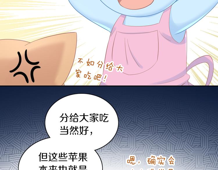 第196话 苹果大改造!53