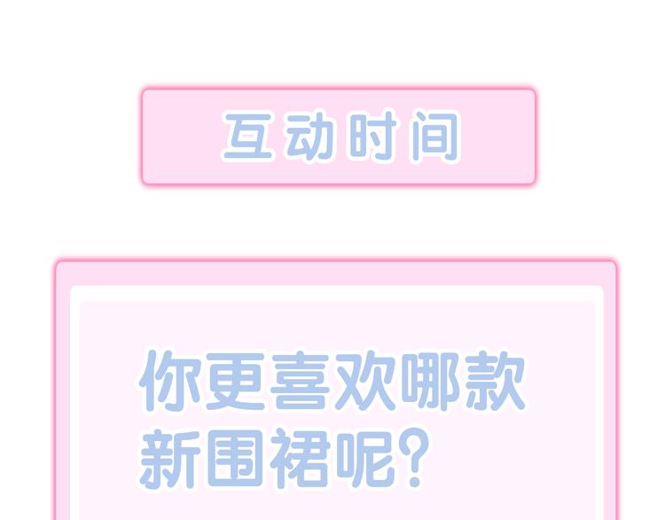 第186话 新围裙85