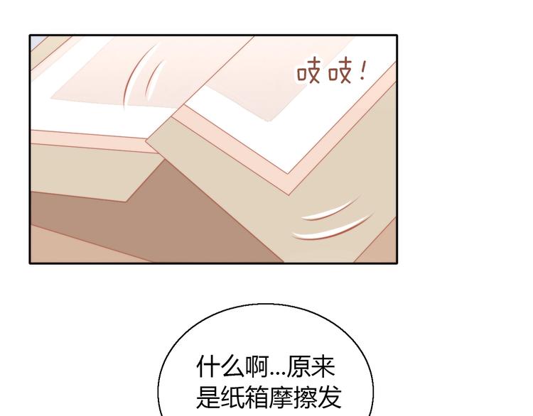 第106话 猫怕老鼠68