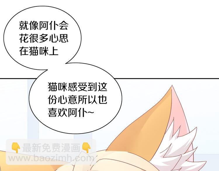 第165话 吉他的夏天70