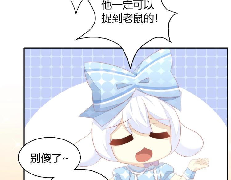 第106话 猫怕老鼠18