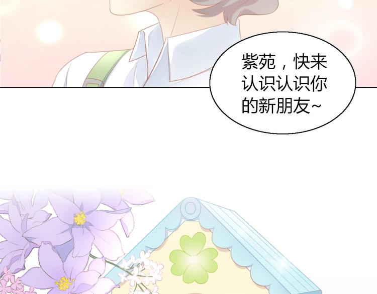 第110话 有情鼠终成眷属97