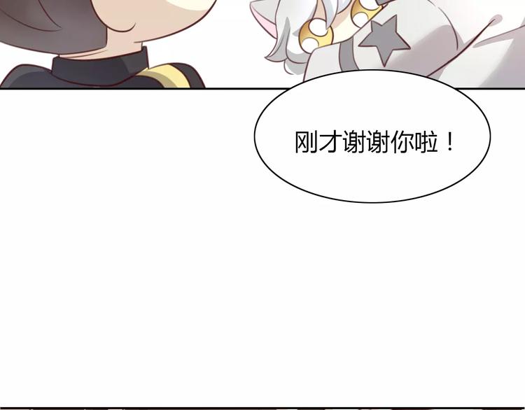 第29话 花花身份被发现58