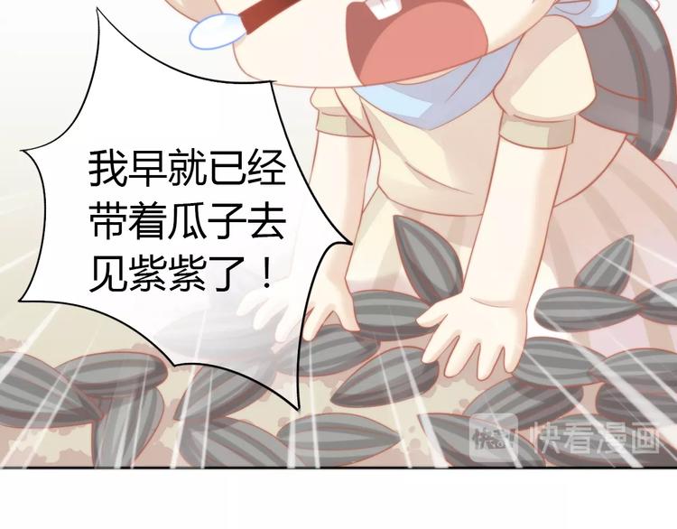 第108话 仓鼠也有梦想！49