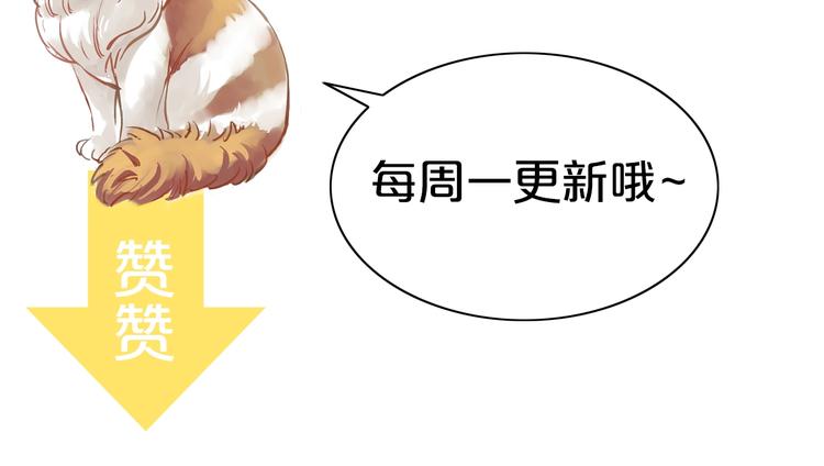 第106话 猫怕老鼠105