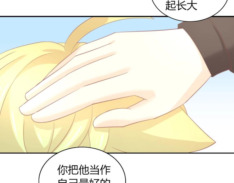 第99话 你们不要再那么亲密了43