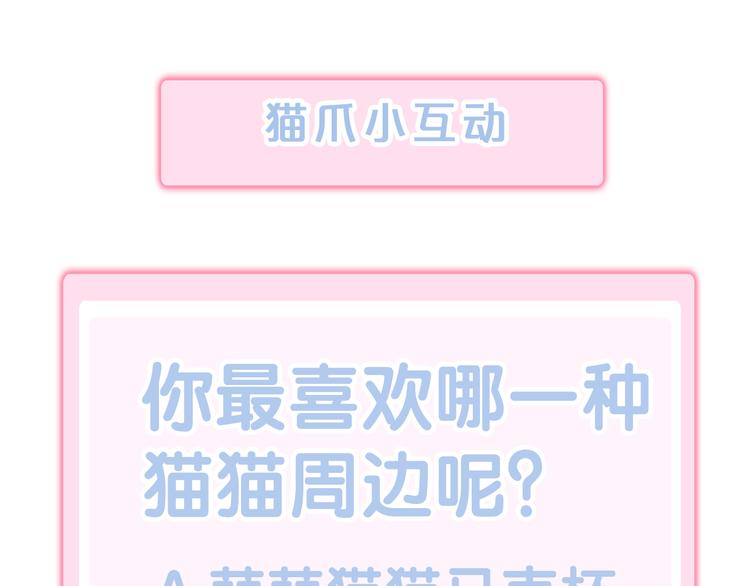 第168话 定制周边风波86