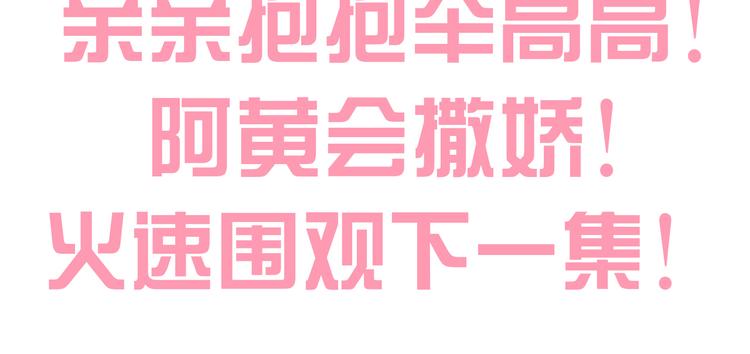 第198话 哥哥！哥哥！101