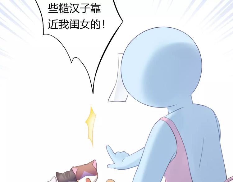 第42话 小可怜的妈妈？31