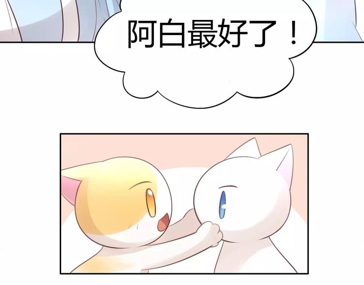 第38话 樱花果冻76