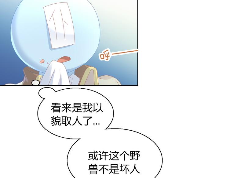 第139话 逆转游戏 （二）45