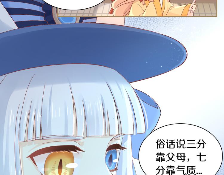 第161话 梦魇之茶（七）17