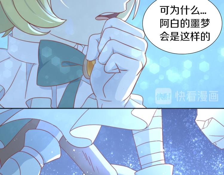 第158话 梦魇之茶（四）63