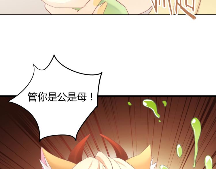 第105话 蚊子战争66