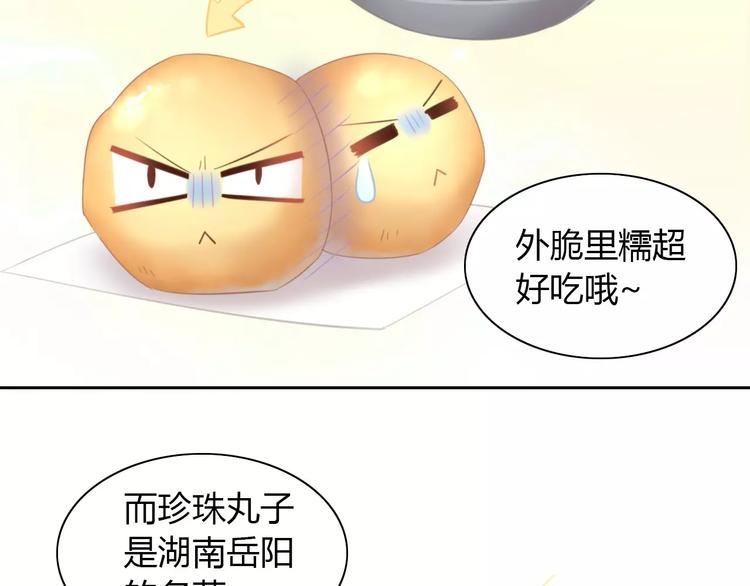 第92话 春天的味道45