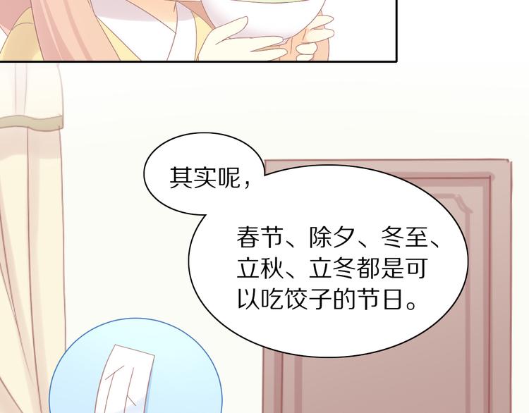 第184话 冬至10