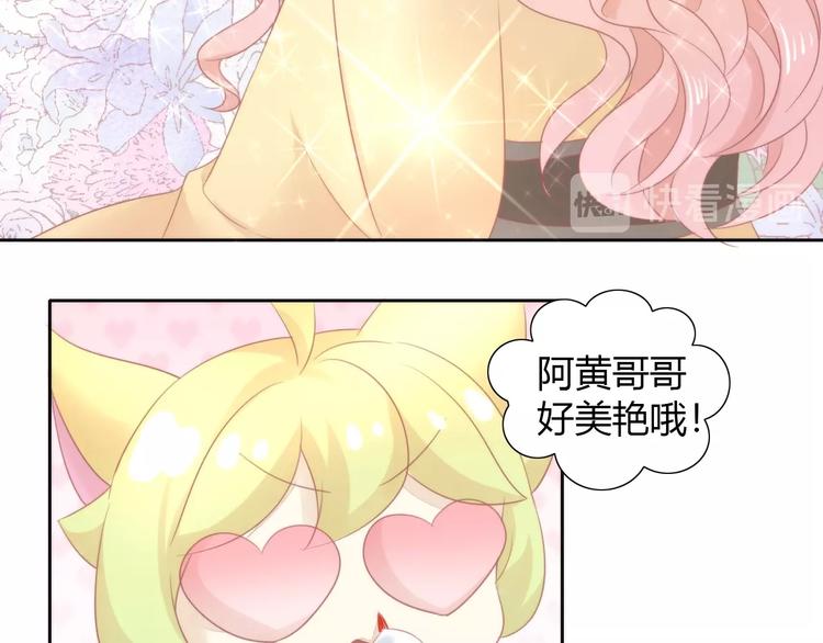 第122话 做造型74