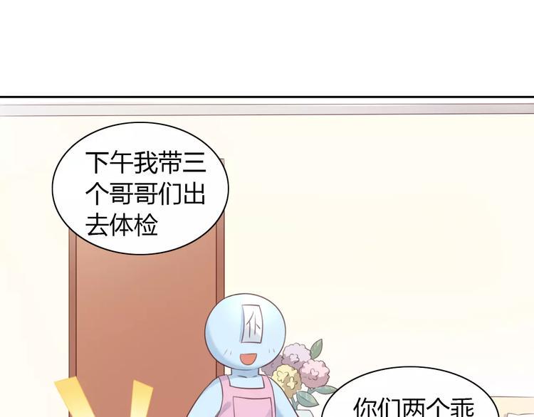 第44话 女王属性？19