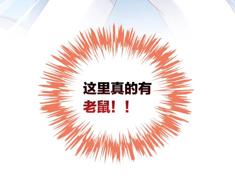 第106话 猫怕老鼠76