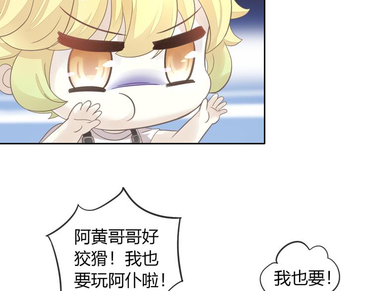 第51话 人猫大互换？90