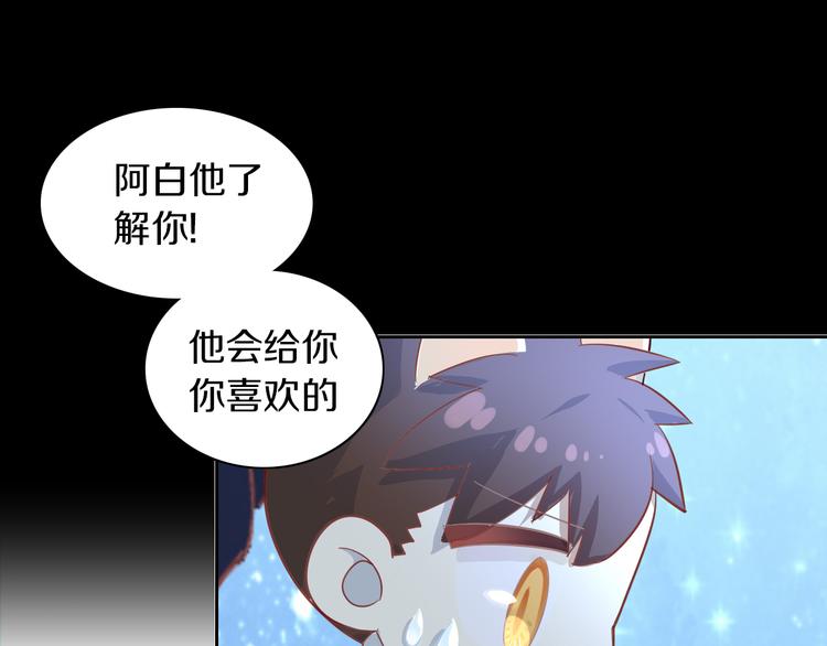 第159话 梦魇之茶（五）64