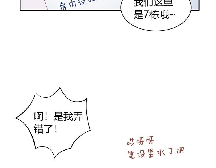 第55话 守护你18