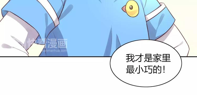 第44话 女王属性？68