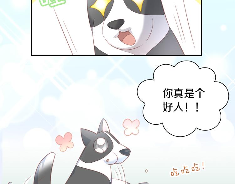 第143话 腮红鹦鹉22