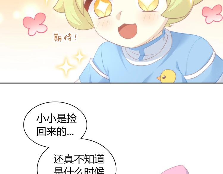 第115话 星座18