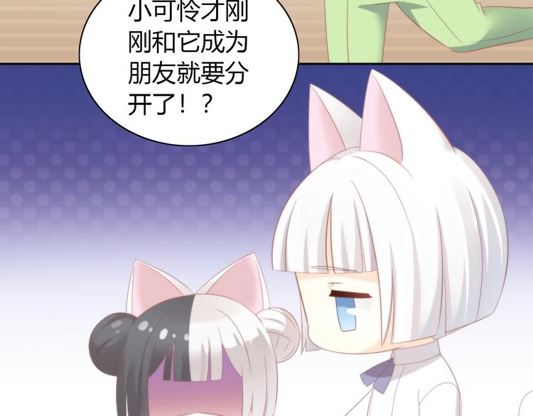 第90话 傲娇的愤怒19