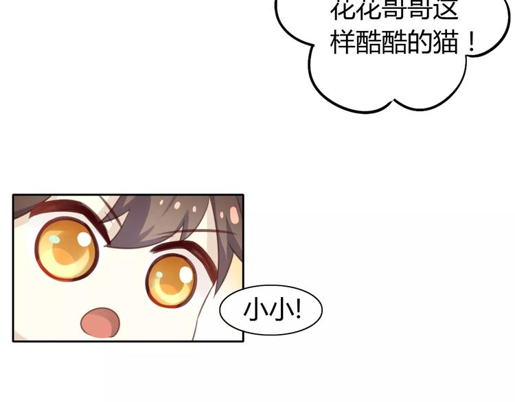 第11话  少年的心思猜不透82