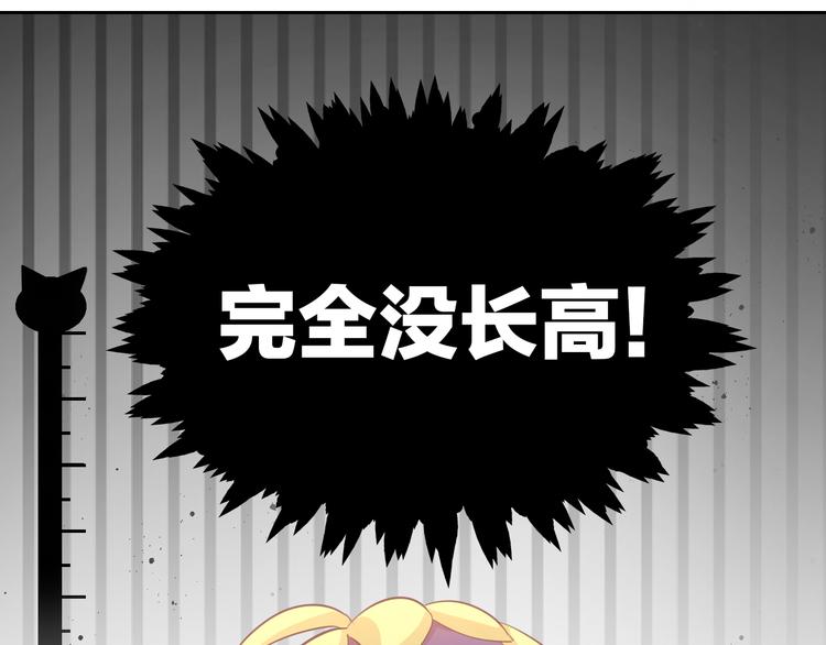 第149话 小小的烦恼（上）42