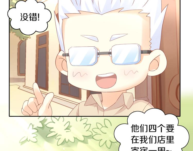 第173话 全员外宿10