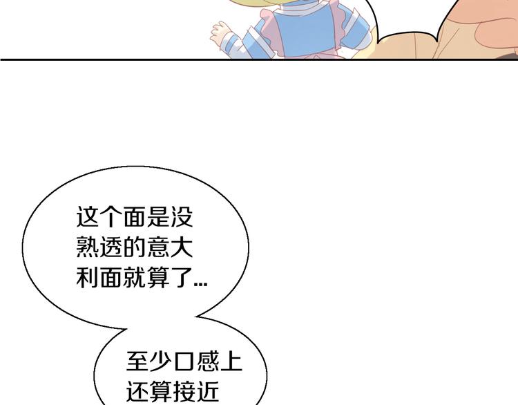 第142话 高仿热干面69