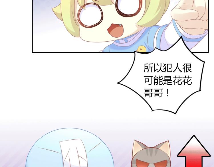 第132话 咸鱼大盗31