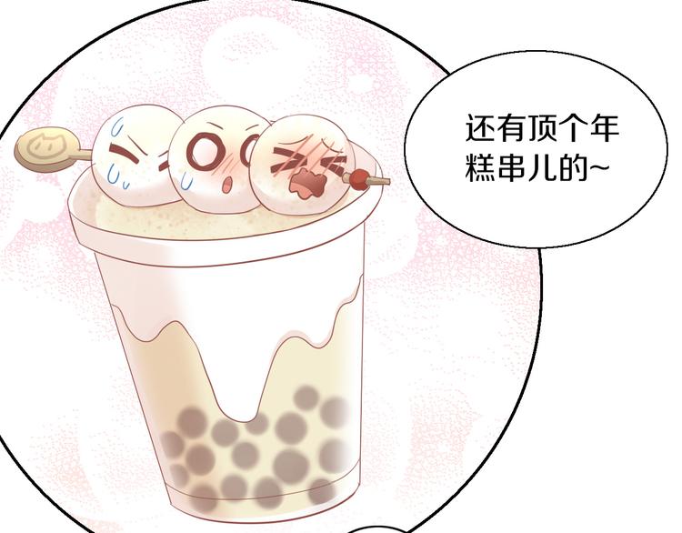 第153话 奶茶22