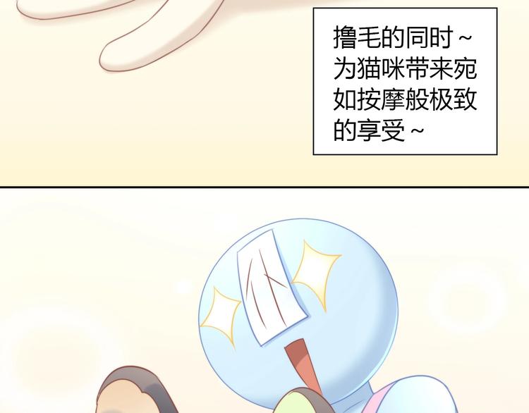 第93话 撸猫快乐成仙！47