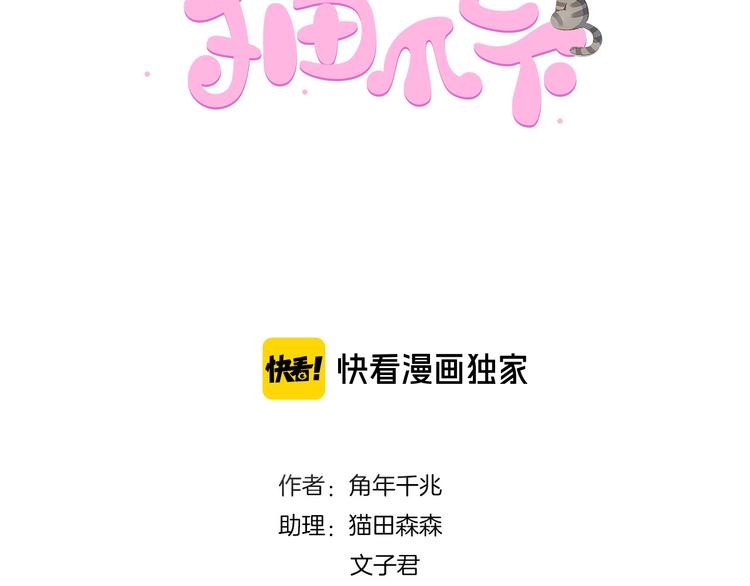 第197话 樱花攻略3