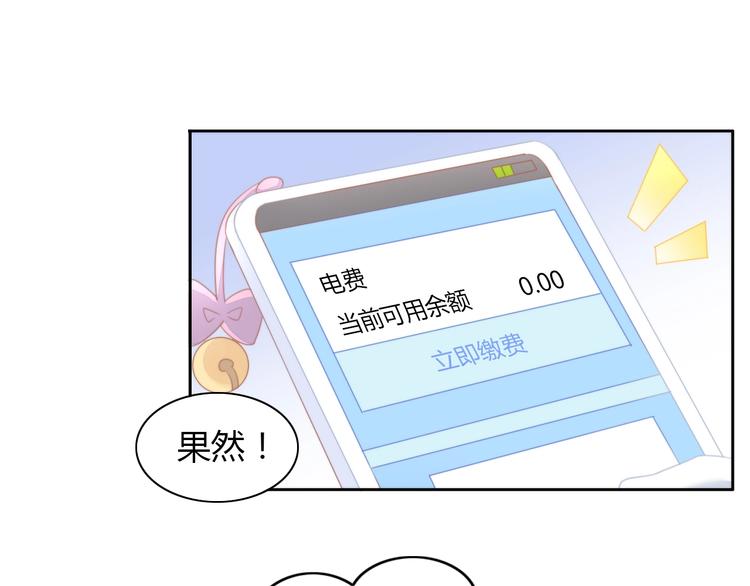 第111话 失去空调的夏天81