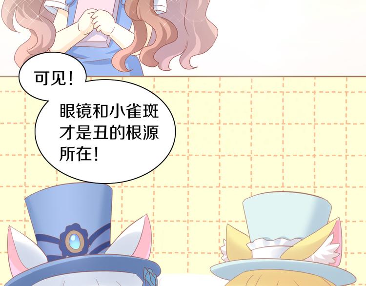 第161话 梦魇之茶（七）10