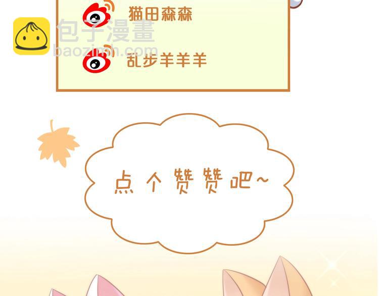 第121话 猫爪学园（四）113