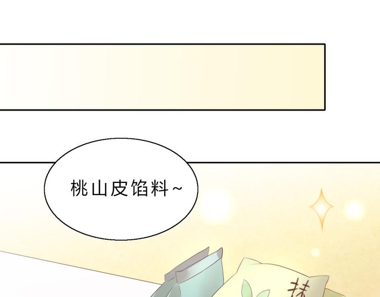 番外 月饼大作战29