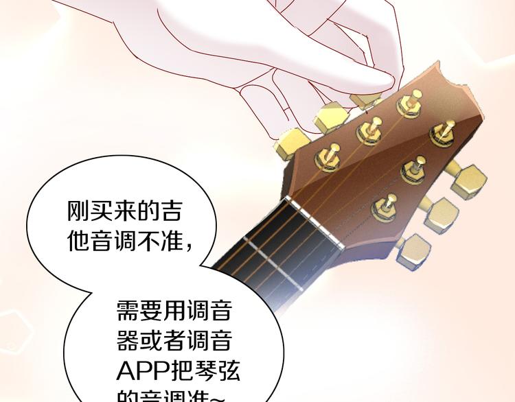 第165话 吉他的夏天63
