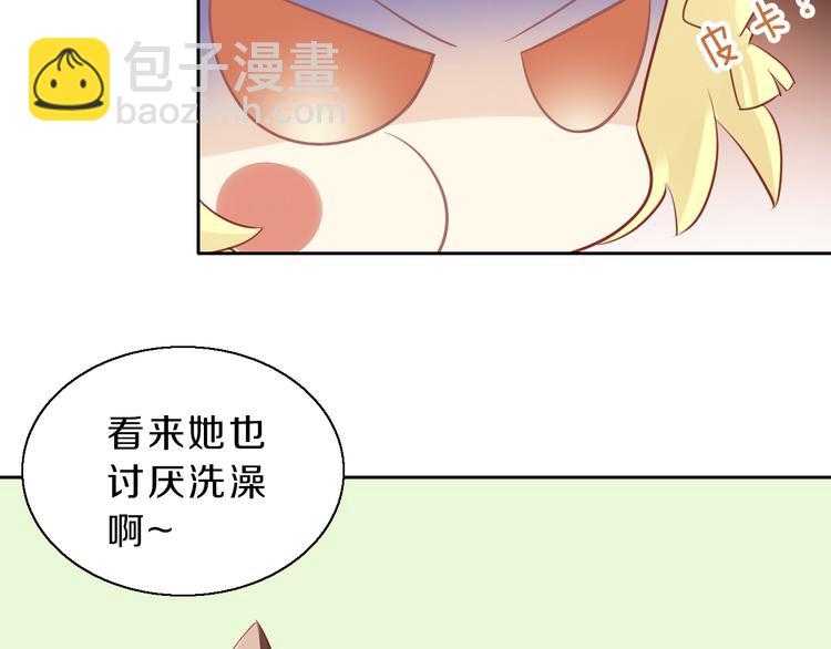 第145话 洗香香43
