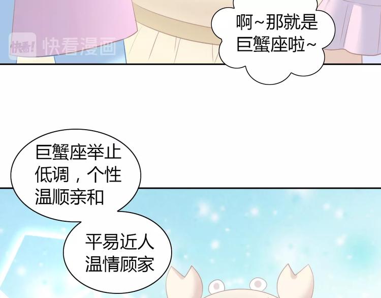 第115话 星座59