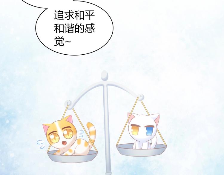 第115话 星座49