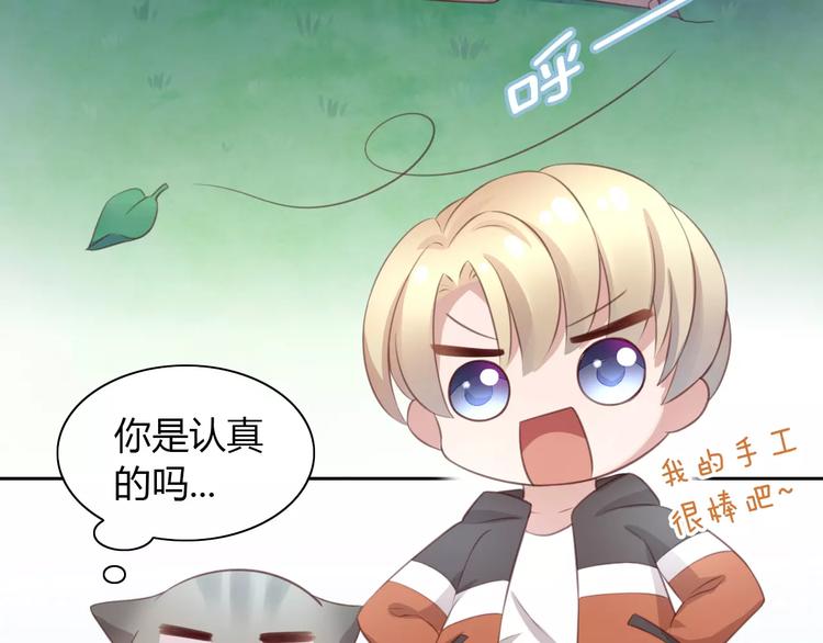 第20话  互相照顾88
