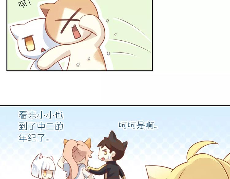 第11话  少年的心思猜不透48