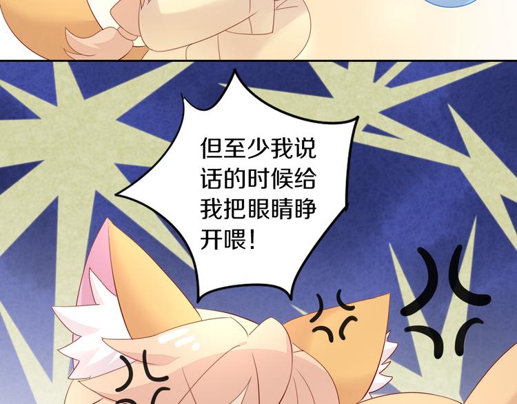 第151话 闭与睁55